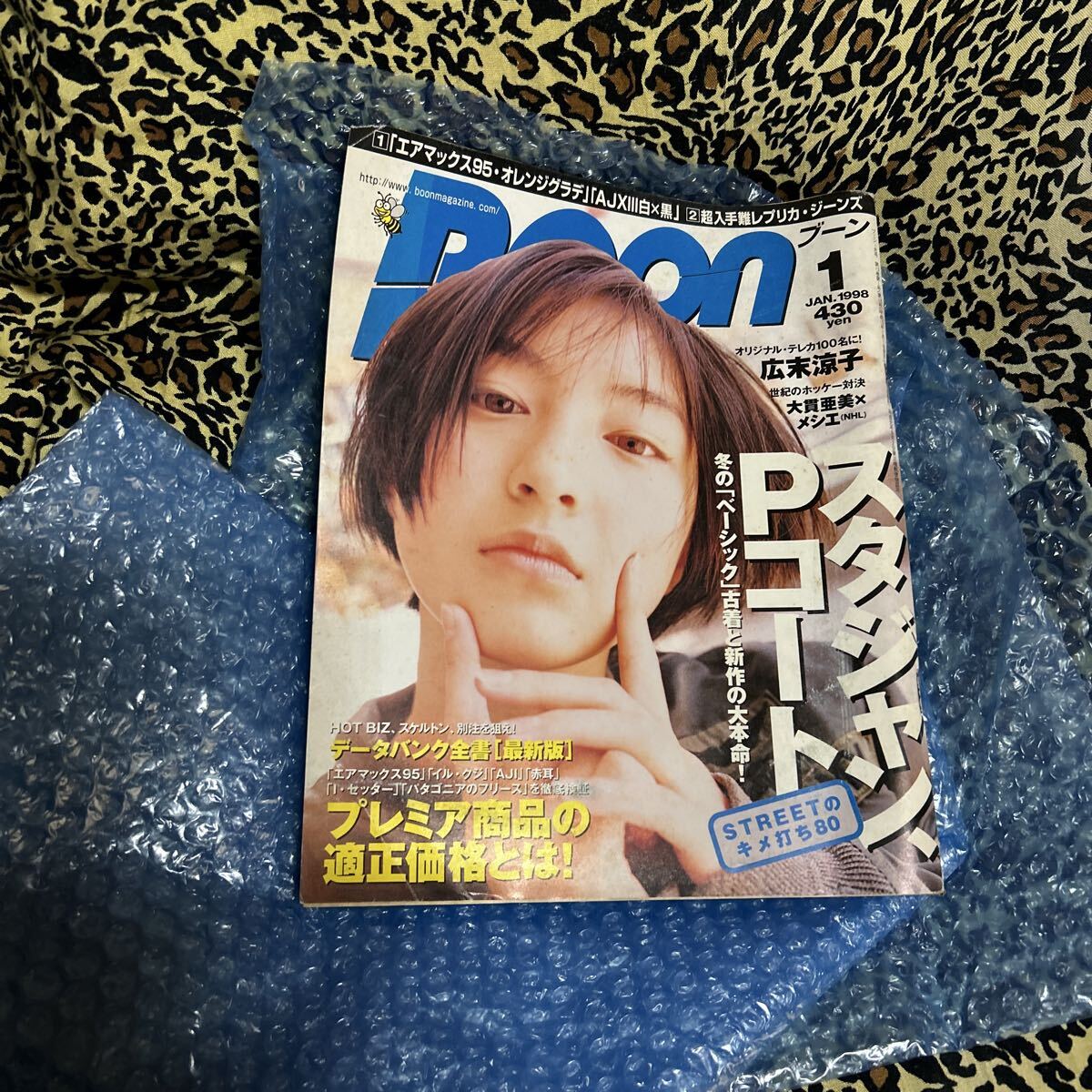 中古】雑誌 Boon（ブーン） Boon 1998年1月号 広末涼子の落札情報詳細