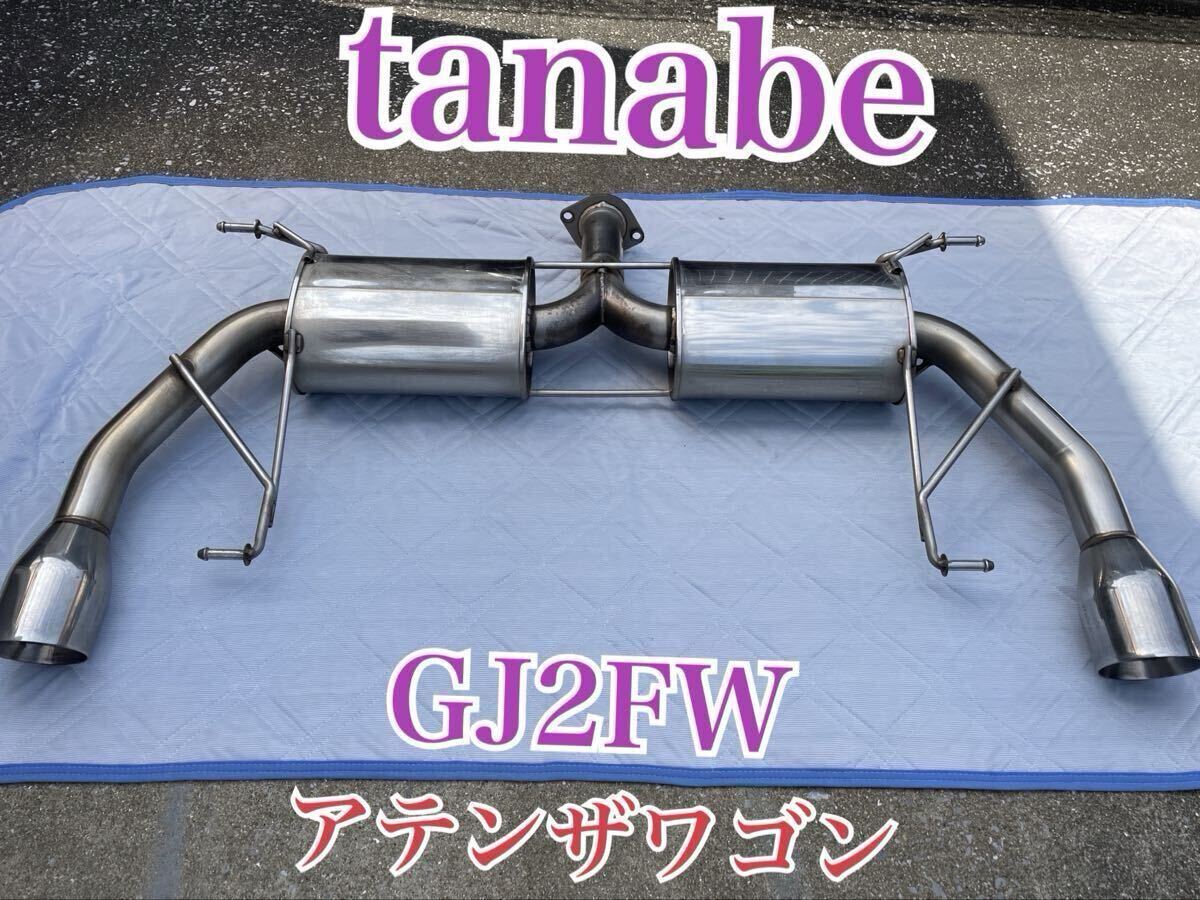 使用半年！ タナベ TANABE MEDALION TOURING マフラー 中古品 DJ3FS