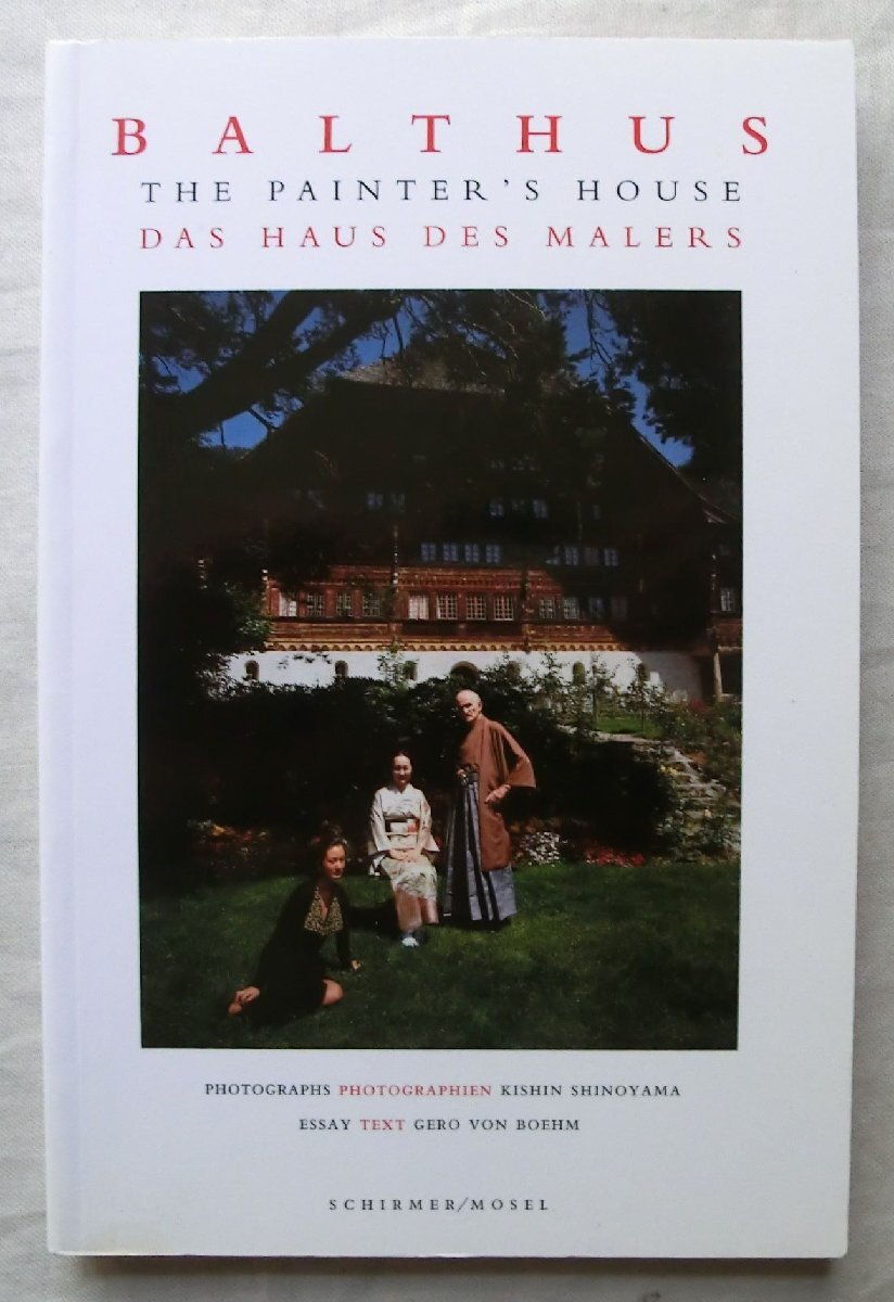 バルテュス、BALTHUS、猫と鏡III、希少な額装用画集より、新品高級額