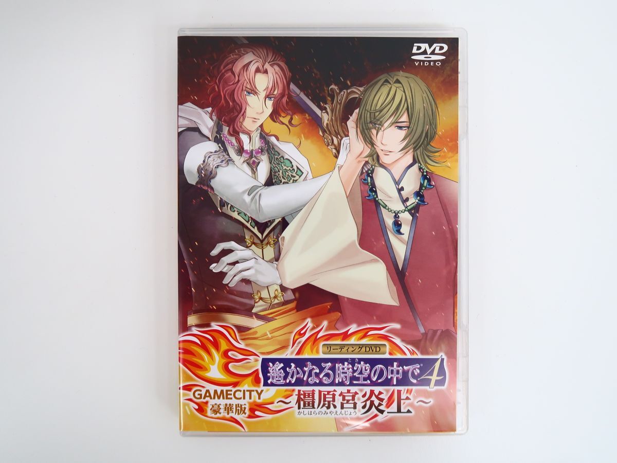 新品】即決可☆呉・陸遜☆英傑カルタ☆真・三國無双8☆GAMECITYセット
