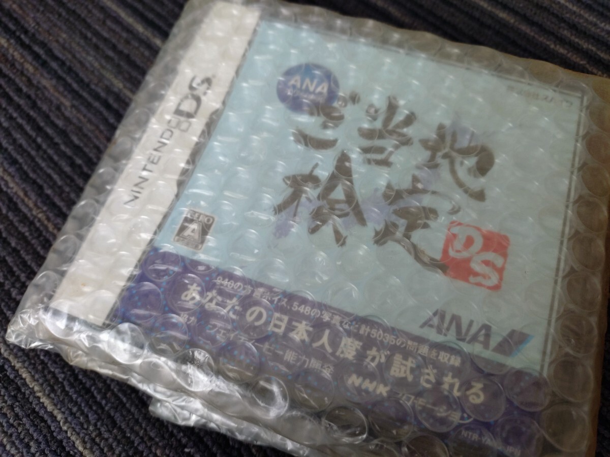 DS ソフト ANAオリジナルご当地検定DS 未開封 【公式通販】