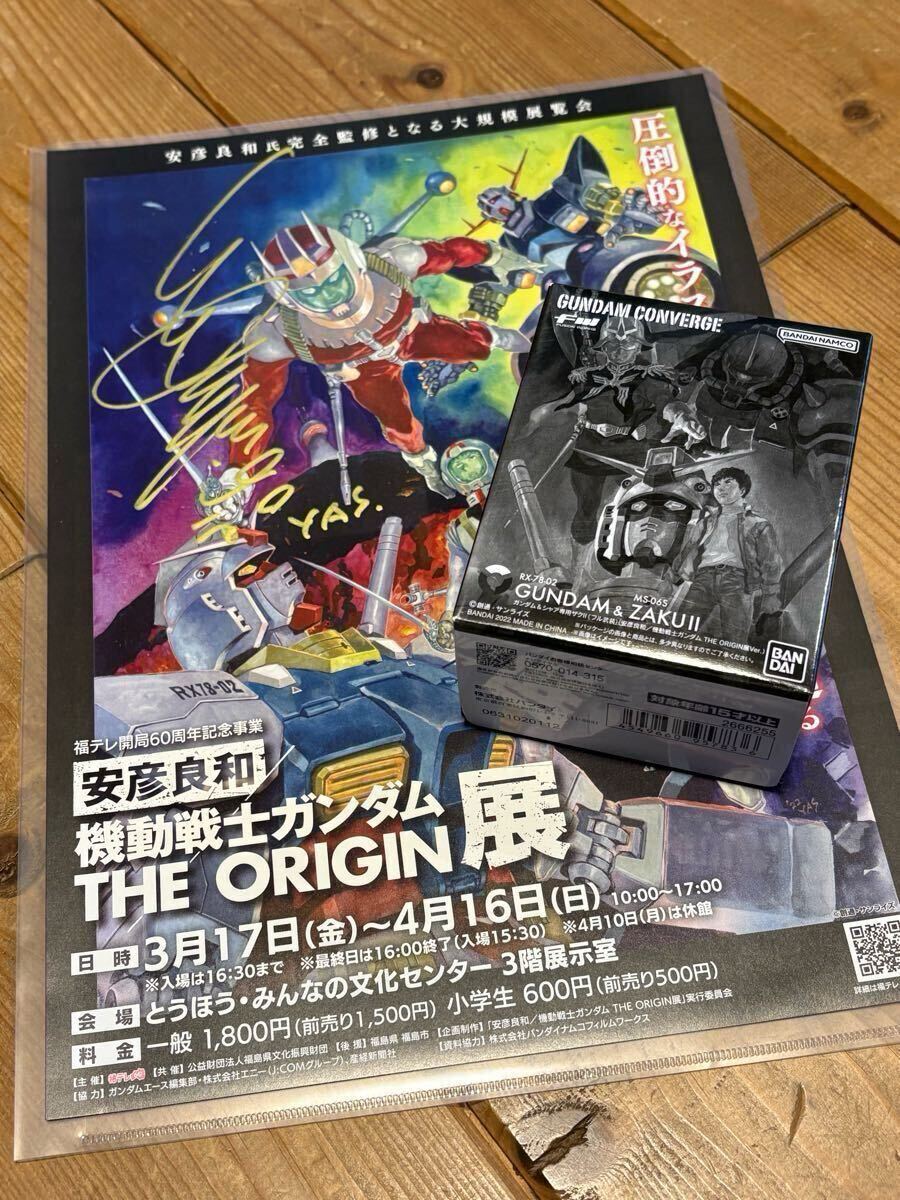 新品】ガンダムコンバージ ジオング 改造リペイント塗装 FW GUNDAM