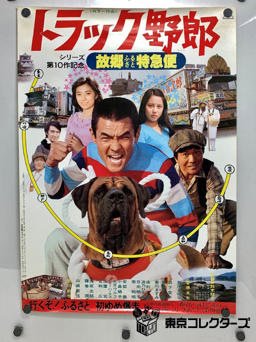 東宝映画ポスター□青春の海□原田大二郎 青木英美の落札情報詳細