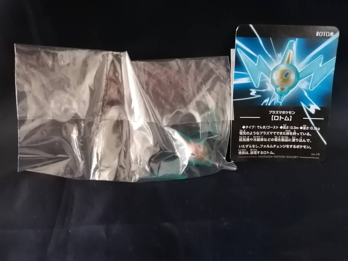 モーションギャラリー 05 ブラックキュレム 06 ホワイトキュレム 中古 
