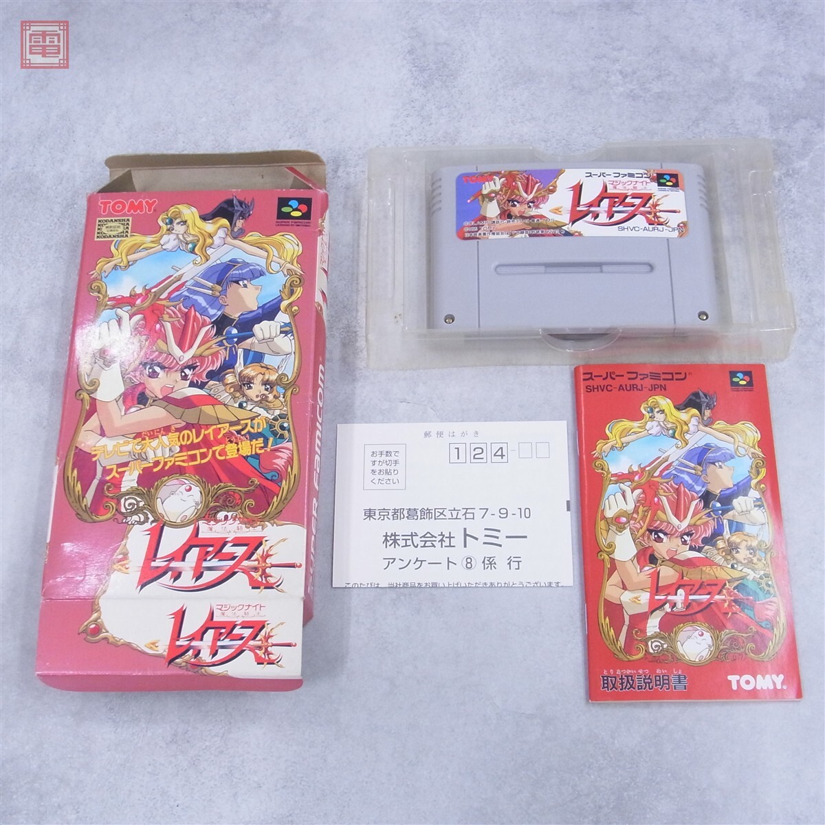 未開封 魔法騎士レイアース SEGA ドール5点 DX レベルアップ防具 当時物 1円～// 《魔法騎士レイアース》魔法騎士DX ドール・レベルアップ防具