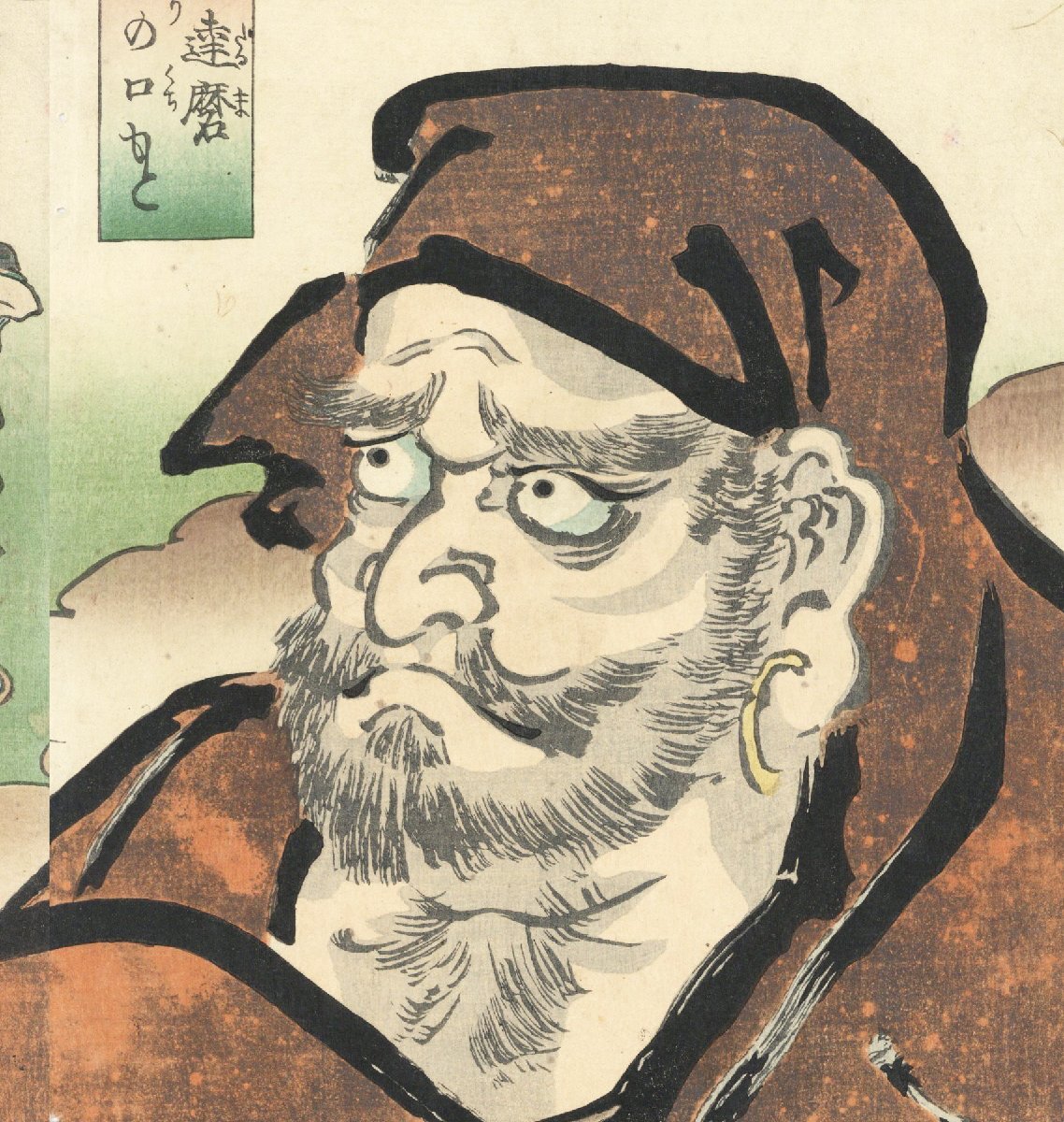 平家蟹妖獣怪奇画「童謡妙々車」4編上下2冊合巻 元治2(1865) 国貞