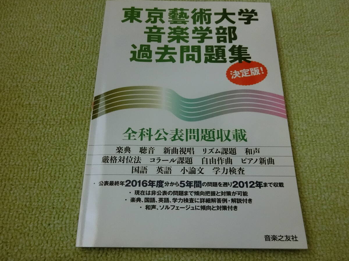 中古】【野島博之先生 日本史セット】日本史過去問題集Ⅰ・Ⅱ 東進