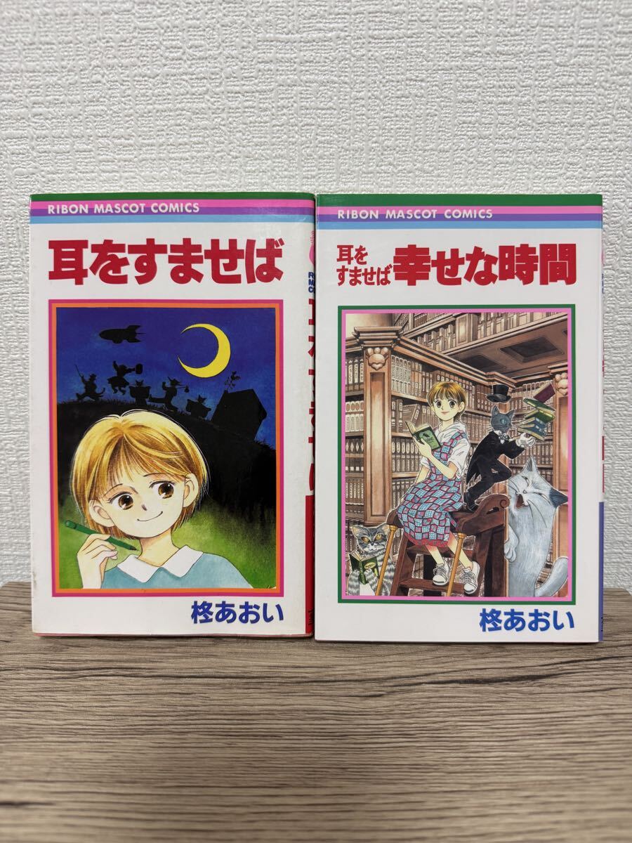 中古】久木田律子傑作集〈全6〉◇りぼんマスコットコミックス◇の落札