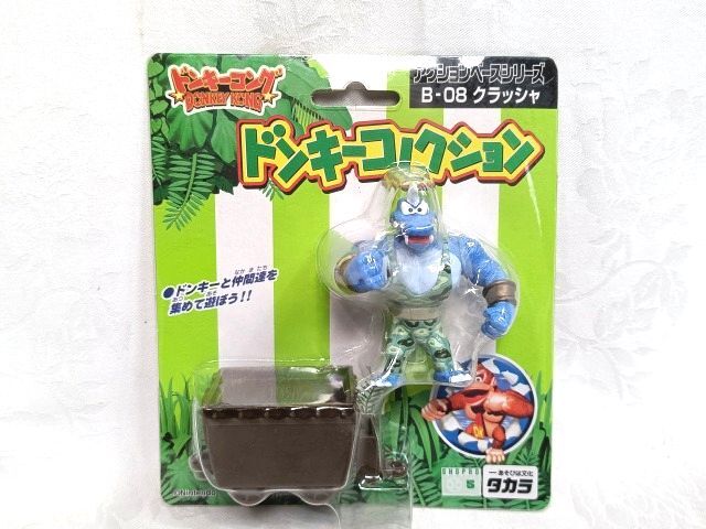 タカラ ドンキーコング アクションベースシリーズ B-15 痛快ドンキー