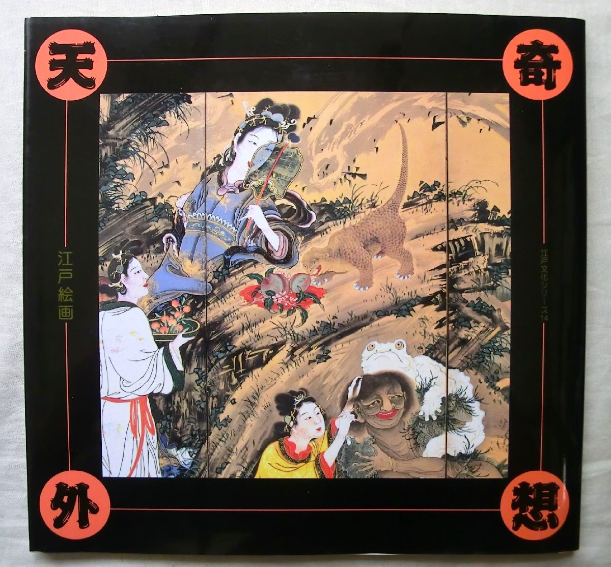 浮世絵 やや傷や汚れあり葛飾北斎 七福神の獅子舞 江戸期 木 | Yahoo