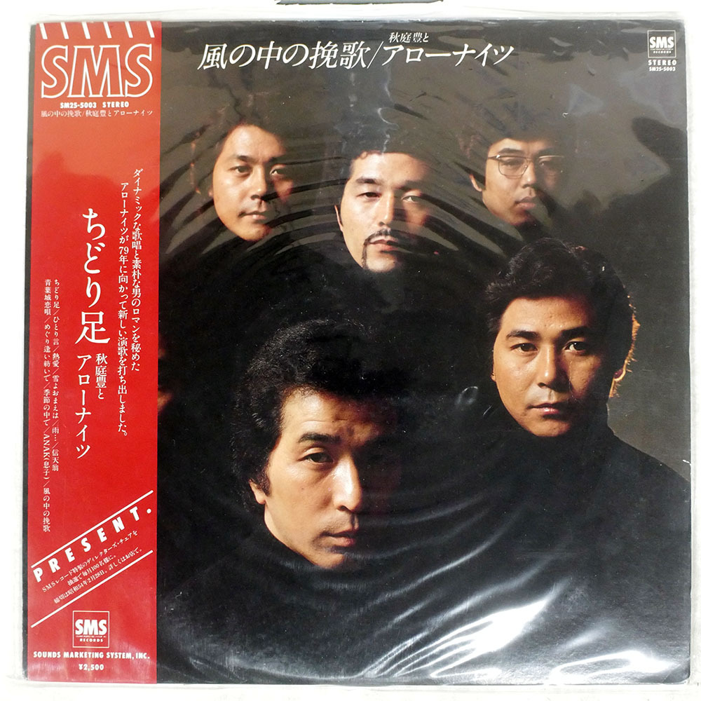 中古】秋庭豊とアローナイツ 全曲集 誘惑・1990年☆ [1862CDNの落札