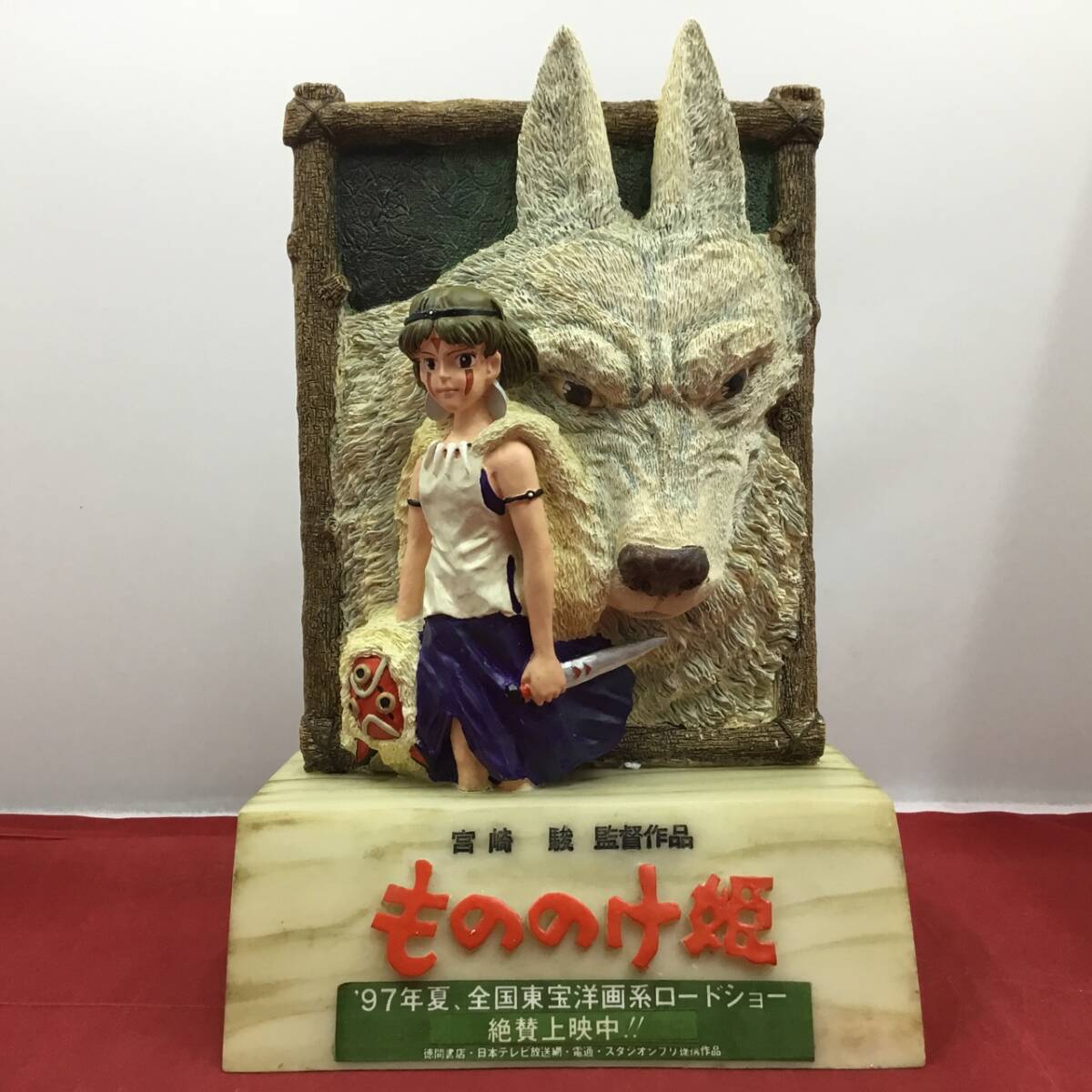新品】※希少※即決！もののけ姫 サンお面 実寸レプリカ 通販限定1/1