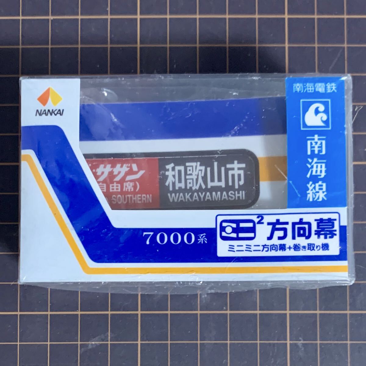 新品】南海電鉄【南海線 ミニミニ方向幕 7000系側面行先表示幕】手動幕