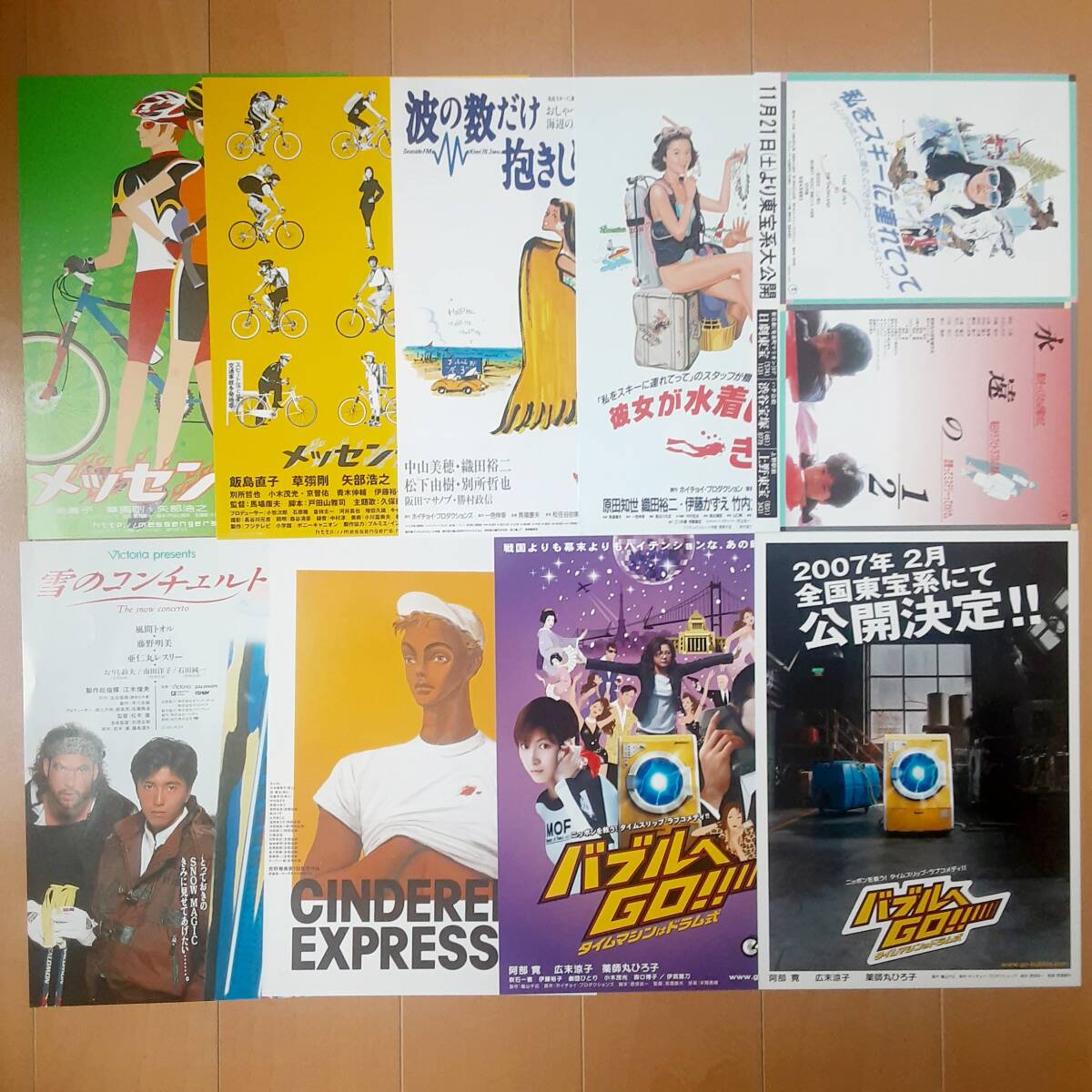 中古】波の数だけ抱きしめて パンフ＆チラシ＆NISSEKI冊子 3点セット
