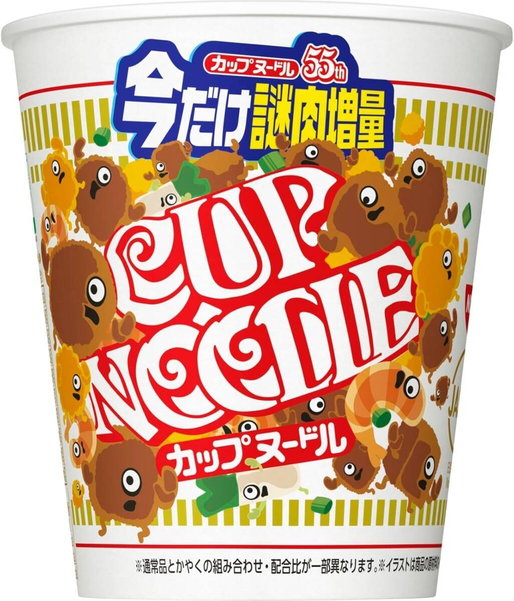 新品】昭和レトロ / 消しゴム / カップラーメン / やきそば / ラーメン