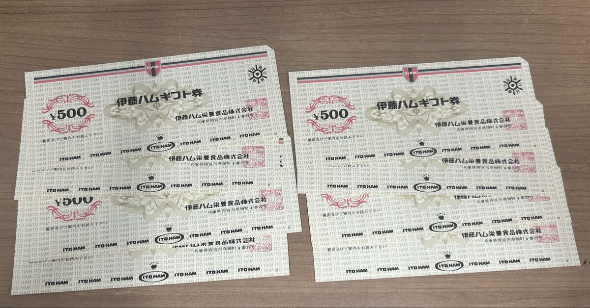 3482☆未使用品！！ 国鉄時代 国鉄ギフトカード 500円分 4枚セット