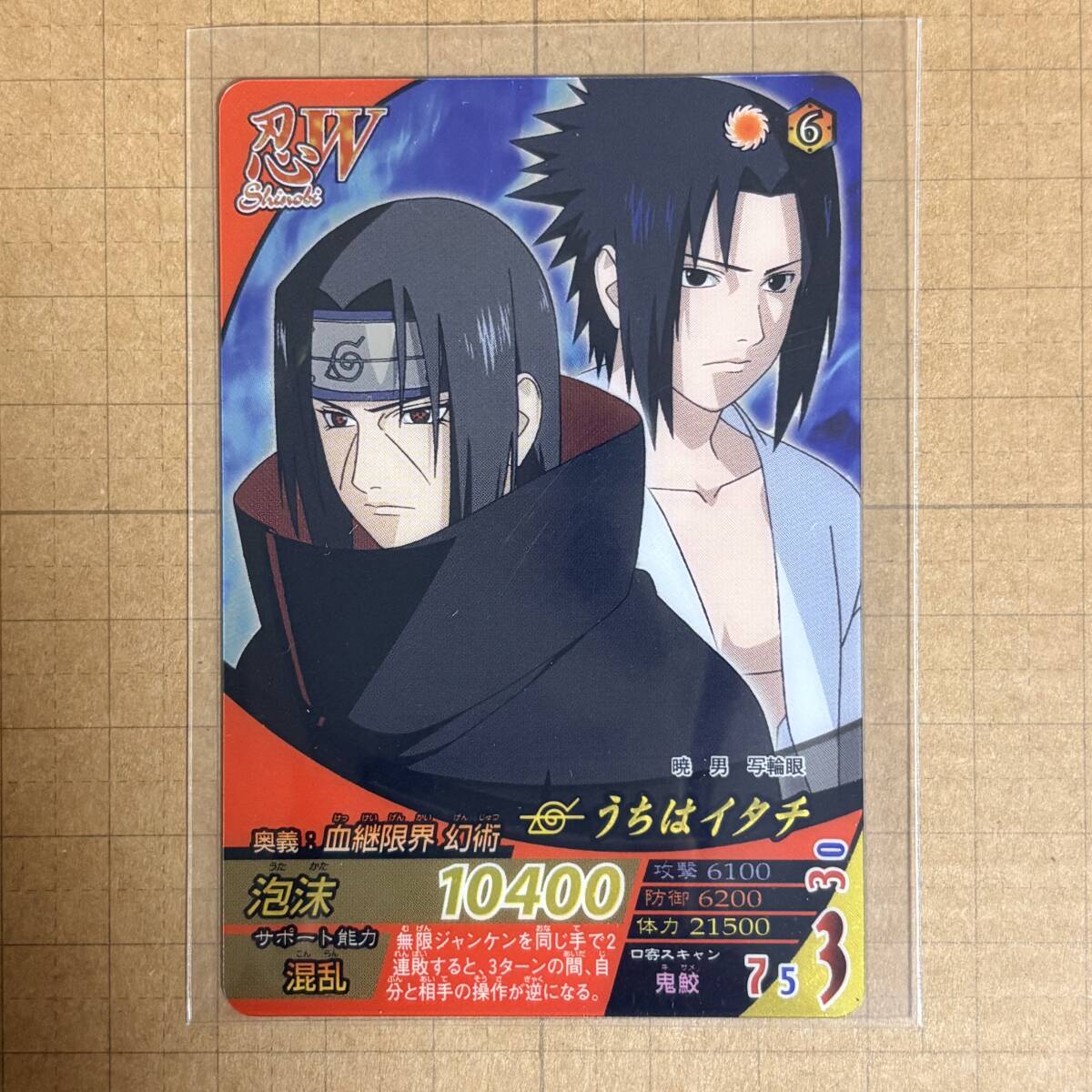 NARUTO ナルト カードゲーム うちはサスケ 4枚セット 中古の落札情報