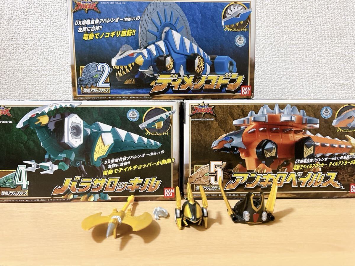 BANDAI 爆竜戦隊アバレンジャー DX トリケラトプス・プテラノドン