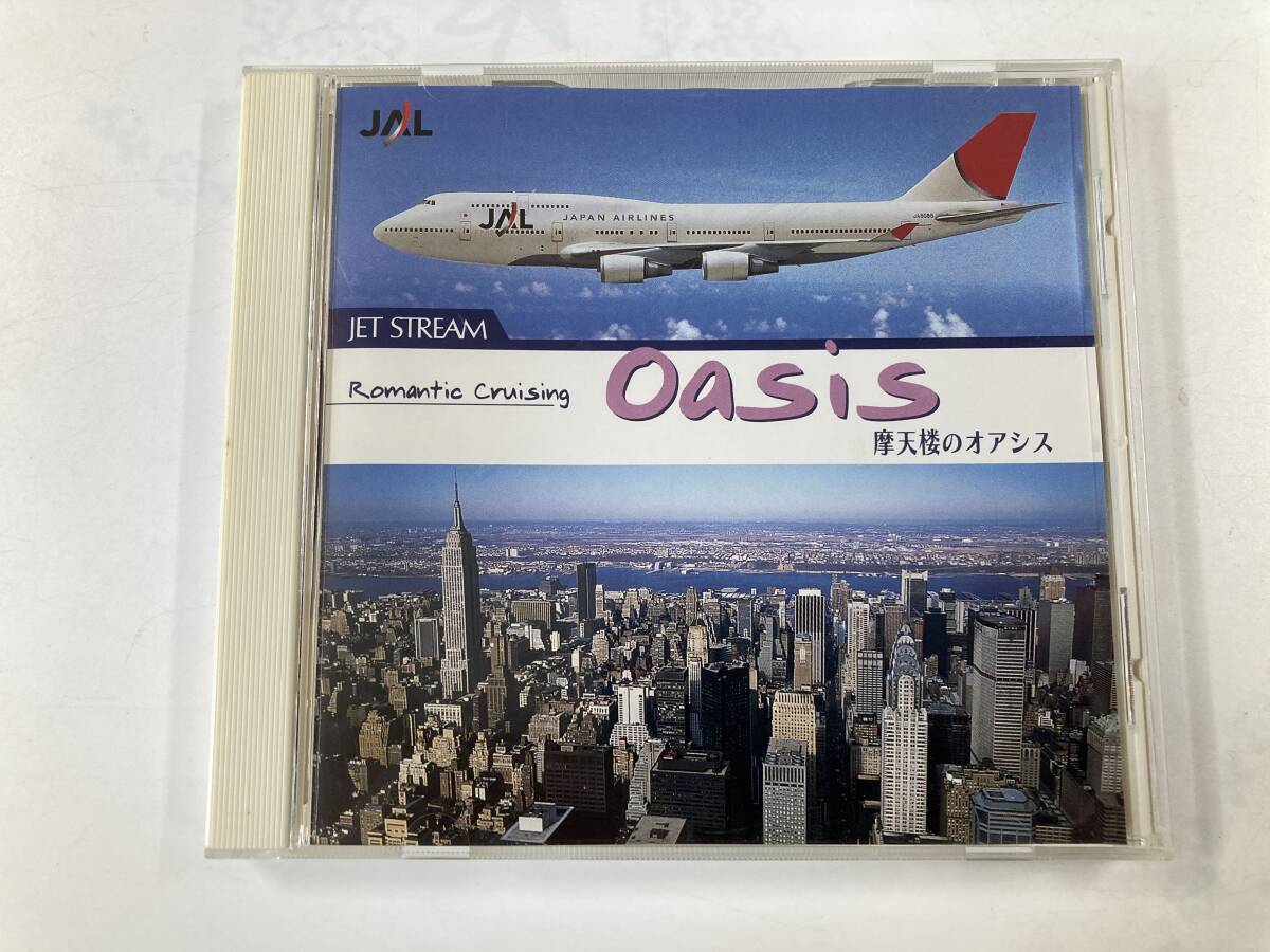 中古】JALジェットストリーム 『Romantic cruising』 10巻セット AKCK