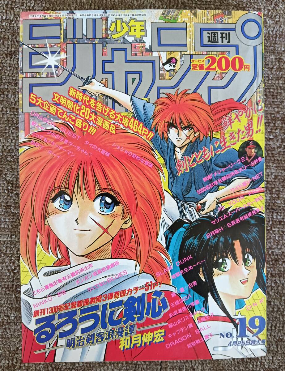 ドラゴンボール スラムダンク 幽遊白書 るろうに剣心 遊戯王 他 ファン