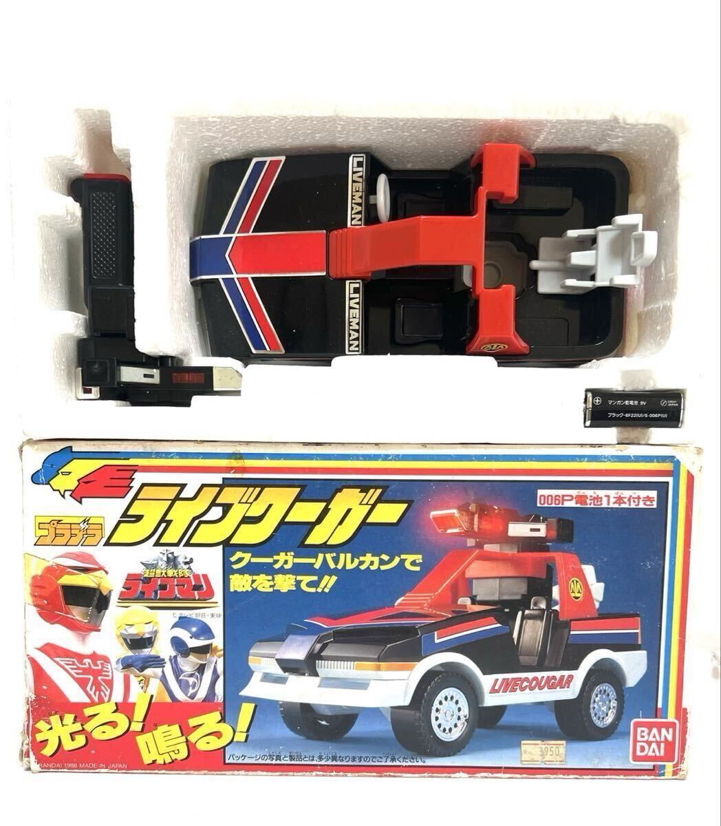 バンダイ 超獣戦隊ライブマン ライブクーガー 箱有り 開封 バンダイ 超獣戦隊ライブマン プラデラ ライブクーガー