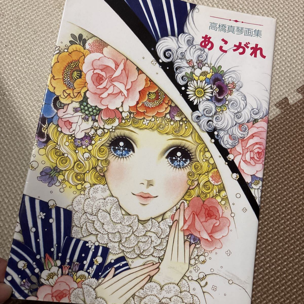 希少 学園少女 砂緒 画集 白倉由美 川西蘭 帯付 白夜書房 少女漫画