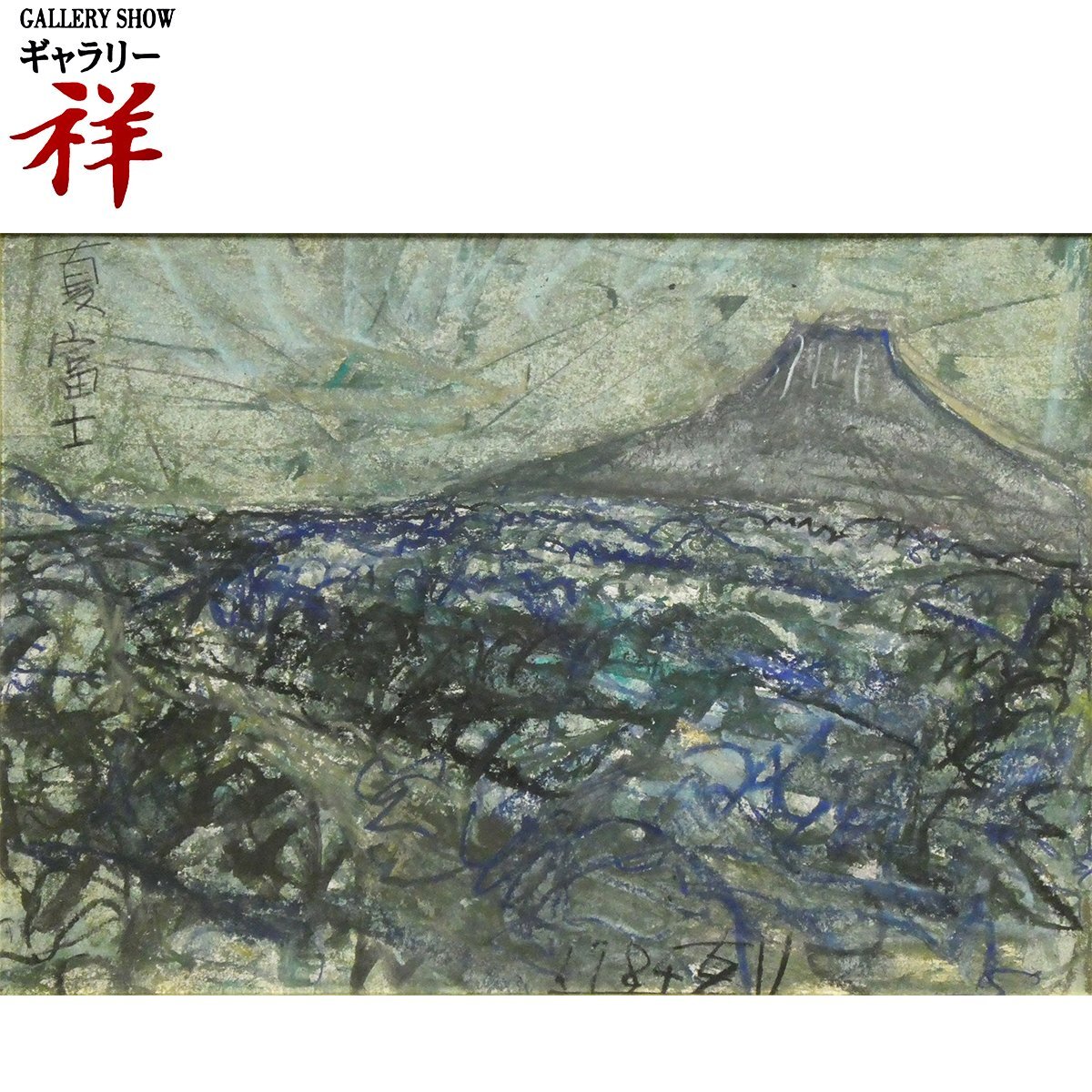 須田剋太 「雲崗石仏頭」 額装6号 仏描いて魂入れて、須田の仏画には