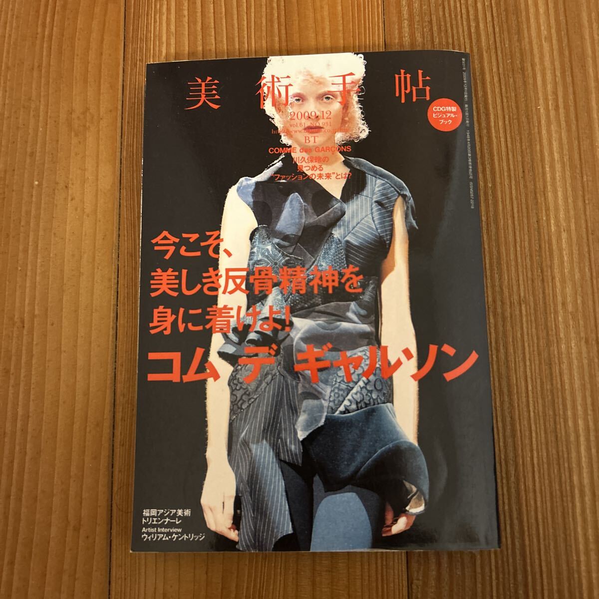 太賀（仲野太賀） 川島小鳥 写真集 道 限定3000部 本・雑誌・漫画 本