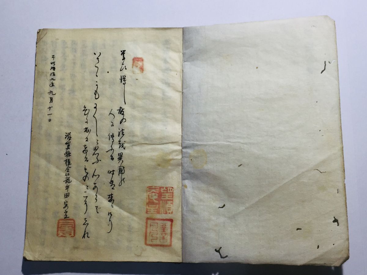 親鸞聖人【宗祖大師真毫 正信念仏偈】影印 巻子本 大谷派本願寺 七百回