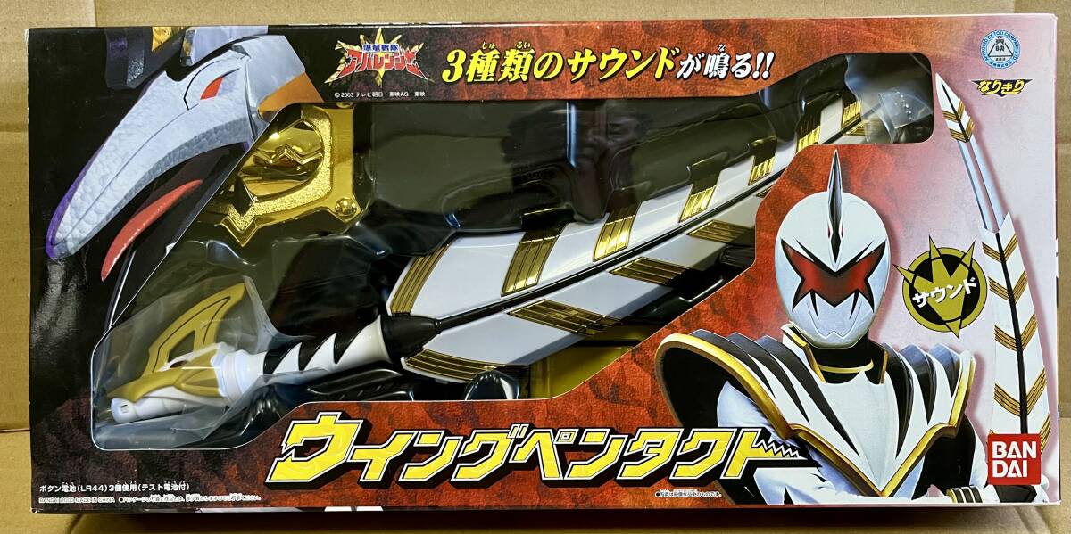 ☆爆竜戦隊アバレンジャー/アバレキラーなりきり2点セット(①ダイノ 