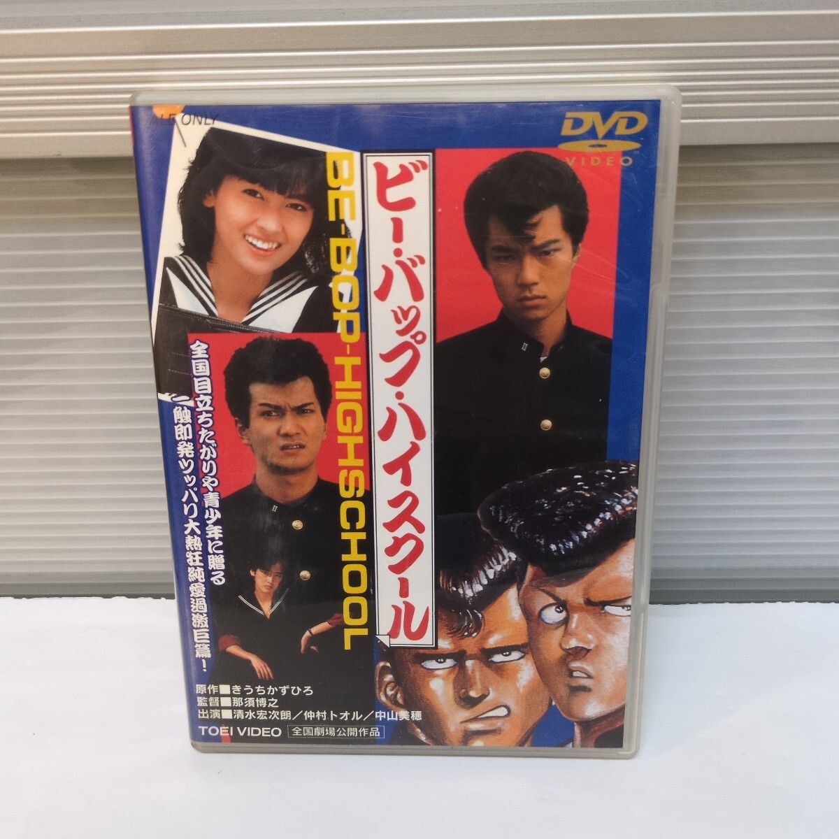 中山美穂 8cm CDS 「BE-BOP HIGHSCHOOL ビー・バップ・ハイスクール