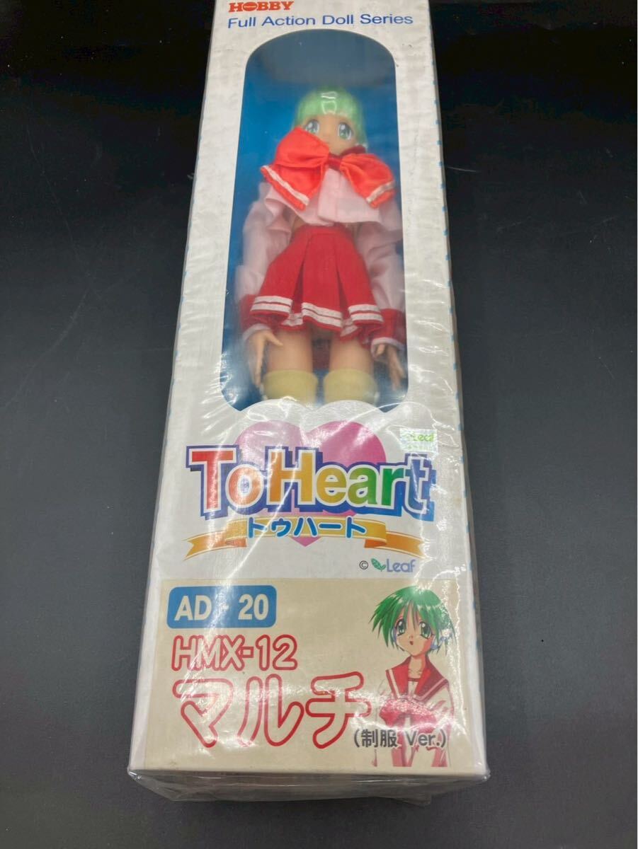 ToHeart トゥハート マルチ HMX-12 ぬいぐるみ Part II 当時モノ 希少