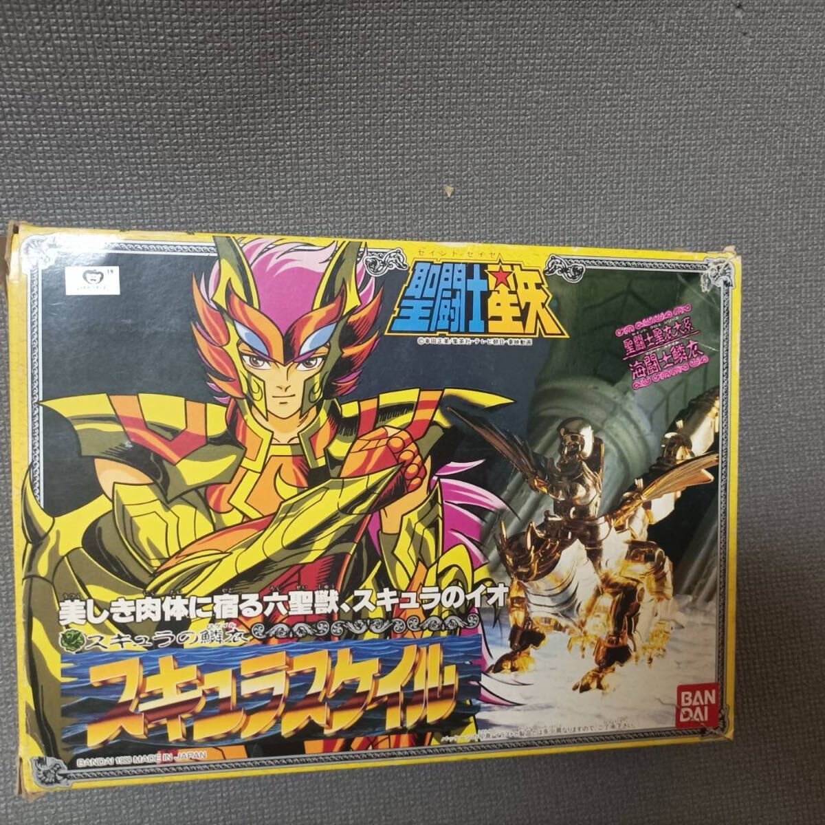 ☆美品！当時物！希少！BANDAI 1993 ロックマン5 フルカラー大決戦