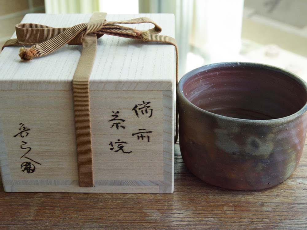 掛け軸 横幅『書 』 ◯【 北大路魯山人 】 ◯ サイン 印鑑 中古品 の