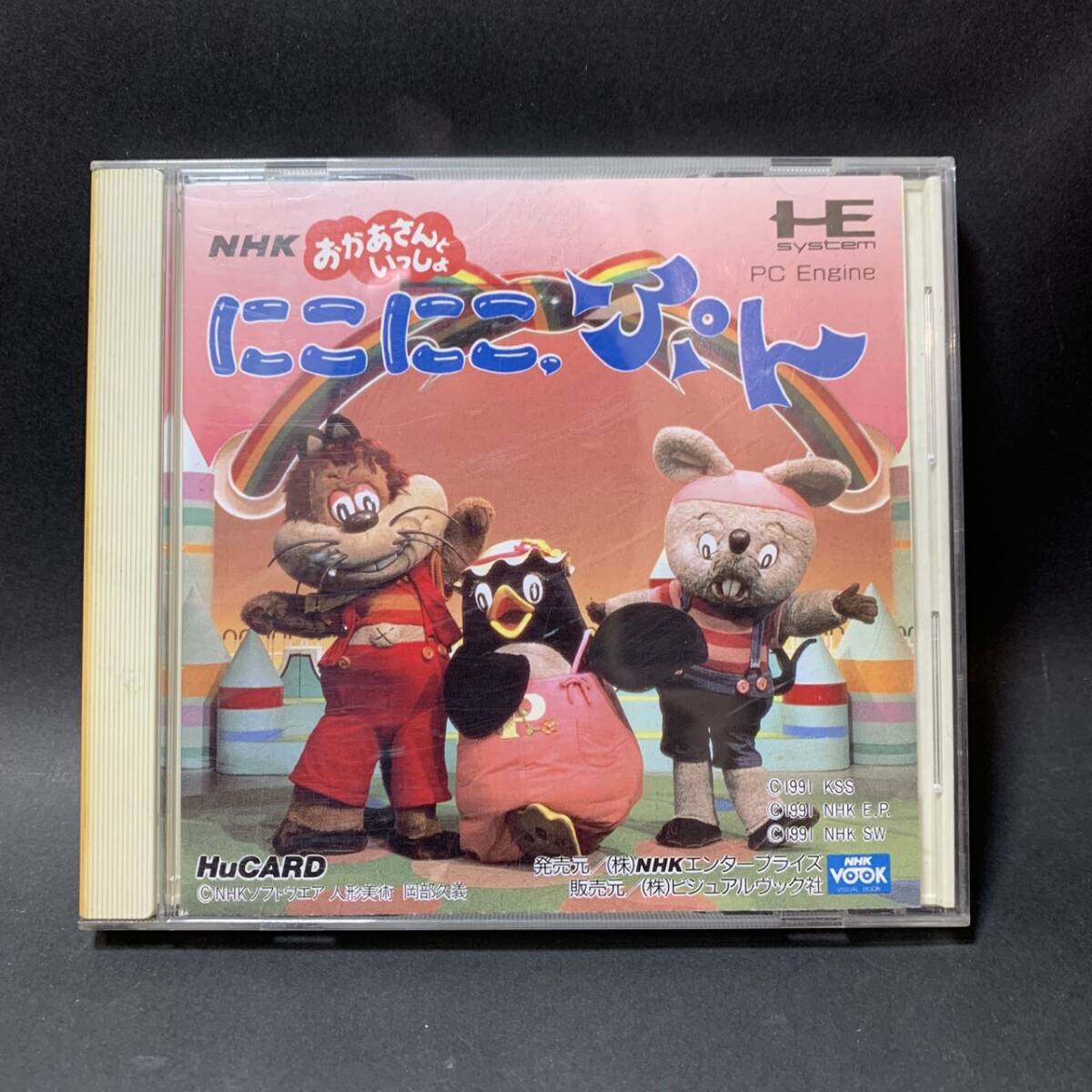 NHK おかあさんといっしょ にこにこぷん劇場 CD NHK おかあさんといっしょ にこにこぷん☆2枚組CD☆48CC-2406→7☆1988