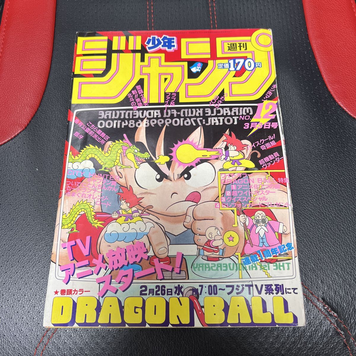 新田恵利【週刊テレビ番組】1986年 通巻603号の落札情報詳細 - Yahoo