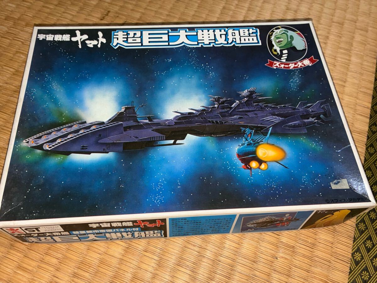 バンダイ 宇宙戦艦ヤマト 白色彗星帝国ズォーダー大帝艦 超巨大戦艦