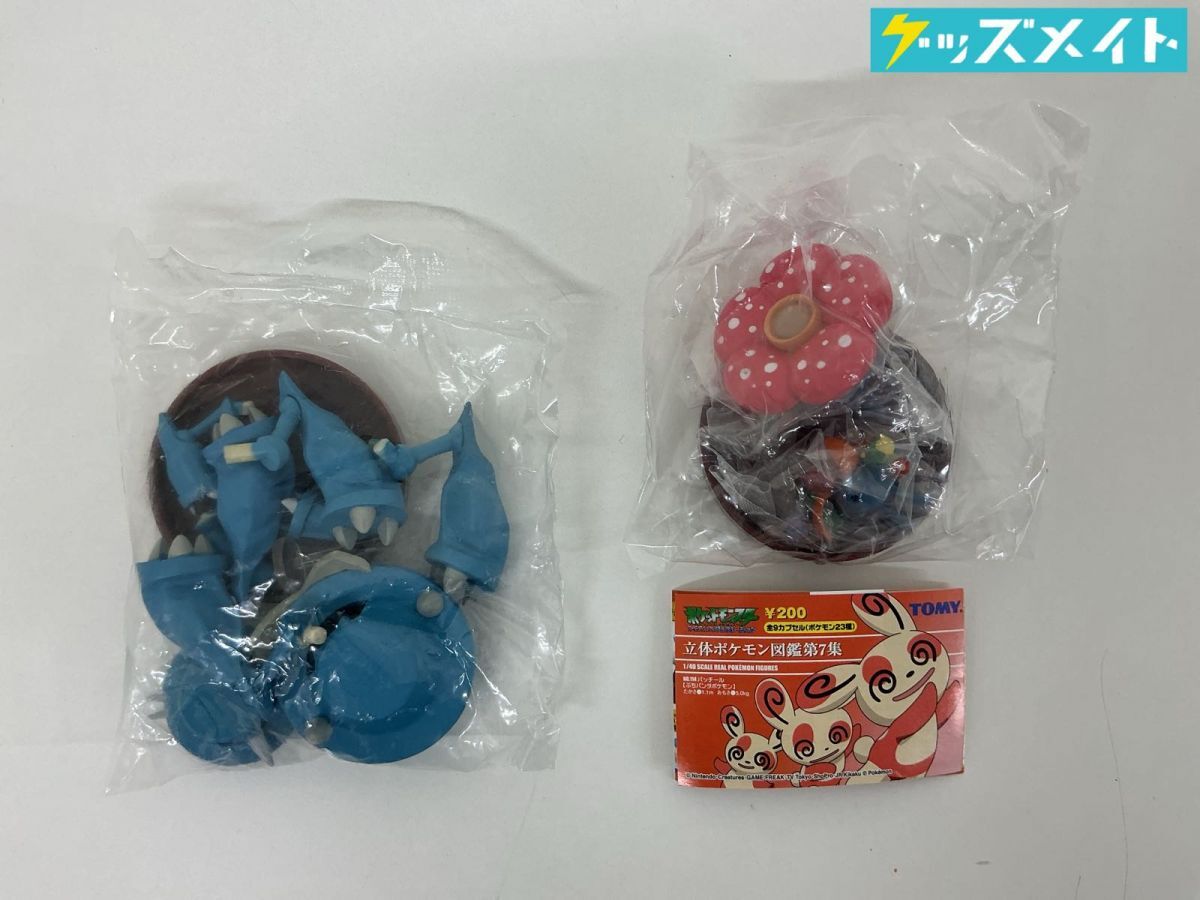 ポケモン フィギュア 立体ポケモン図鑑 ダンバル メタング メタグロス