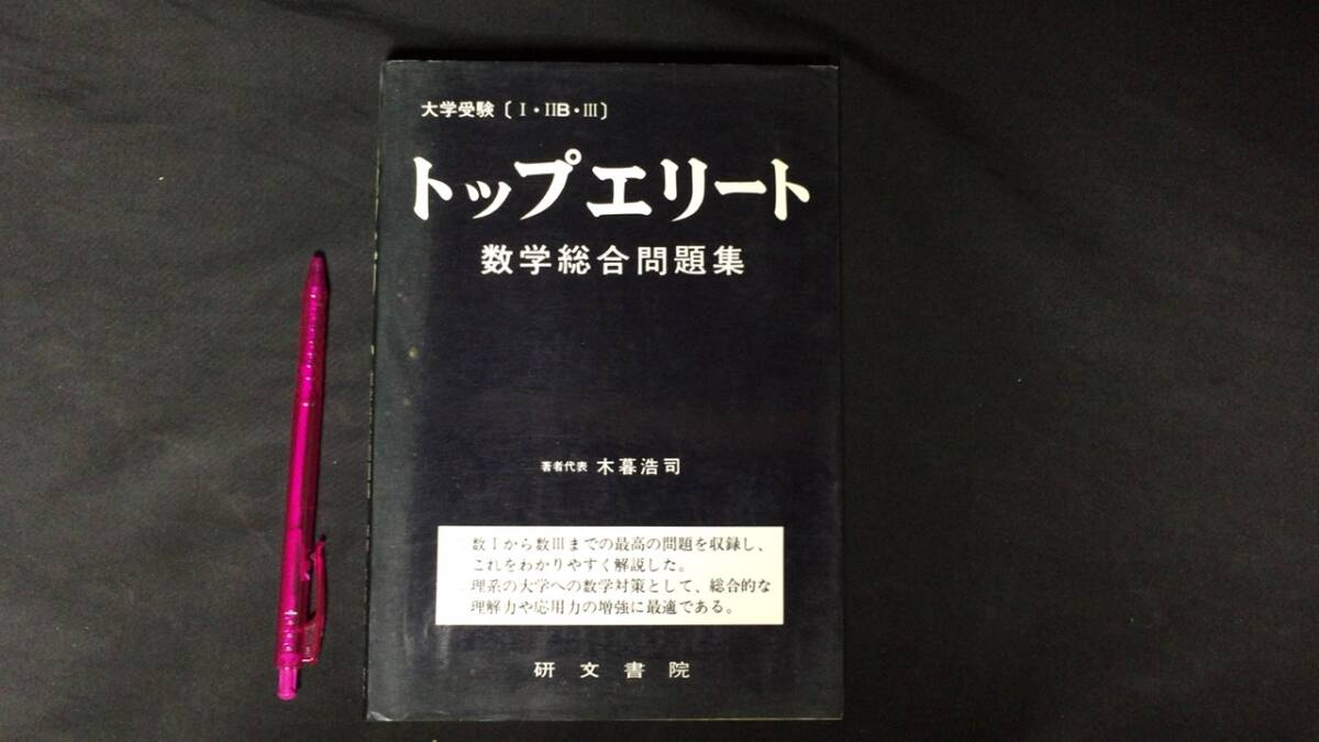 新品】【送料込】樹木医研修受講者選抜試験問題集（H27-R1過去問）の