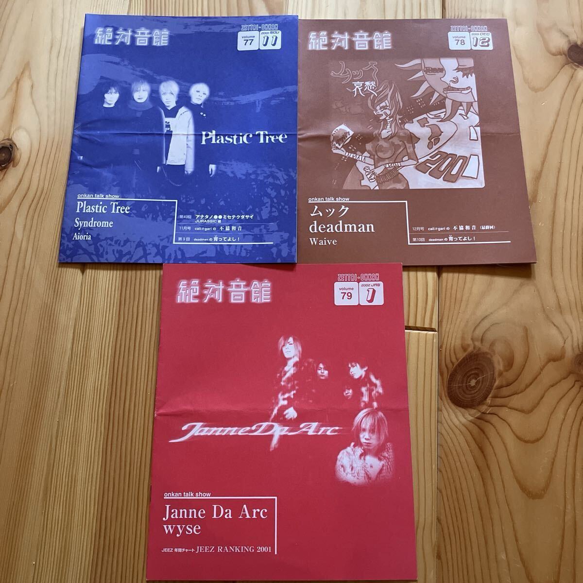 Waive ウェイブ 切り抜き 80P ☆貴重！ページ欠けなし！田澤孝介 杉本