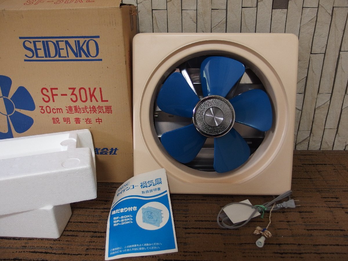 SEIDENKO セイデンコー換気扇 居間用、吸気シャッター付 LF-10GBの落札