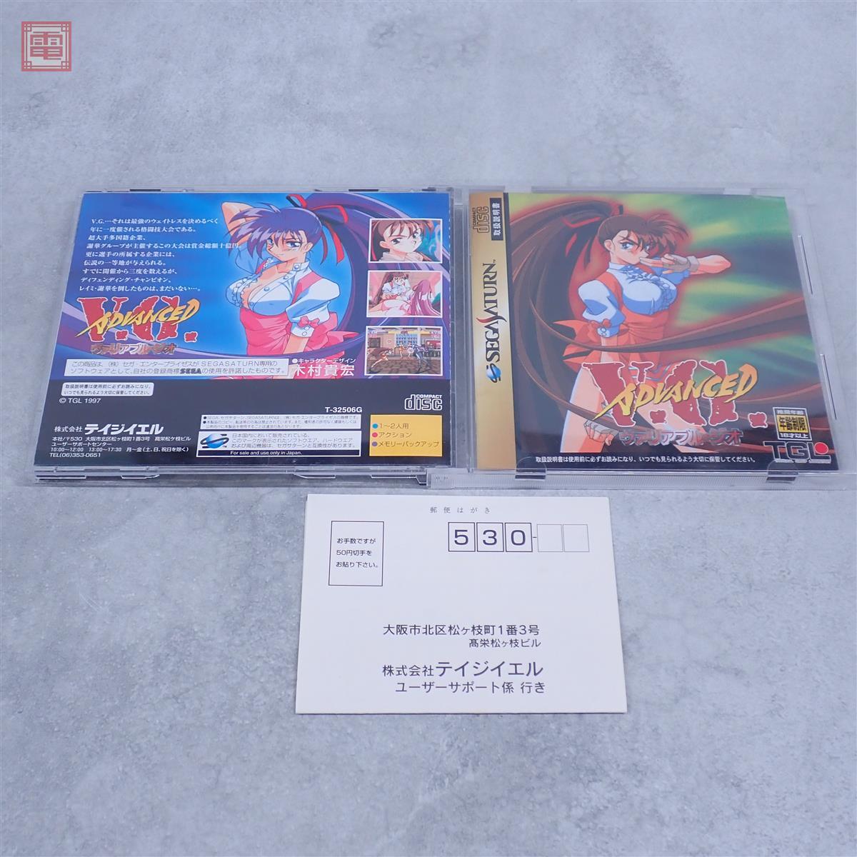ヴァリアブル・ジオV.G. 全巻セット ヴァリアブル・ジオ / VARIABLE GEO / ADVANCED V.G.2 セル画セット