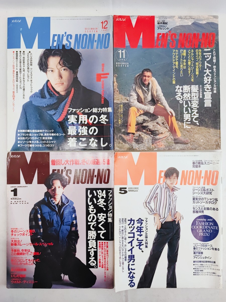雑誌 MEN'S NON-NO 2001年 平成13年 12月号 木村拓哉 キムタク メンズ