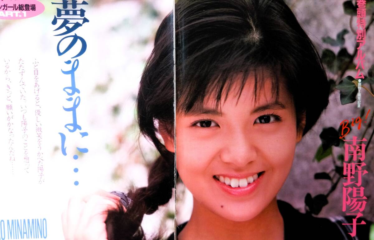 雑誌GORO 付録 小泉今日子 両面 2つ折りポスター ピンナップの落札情報