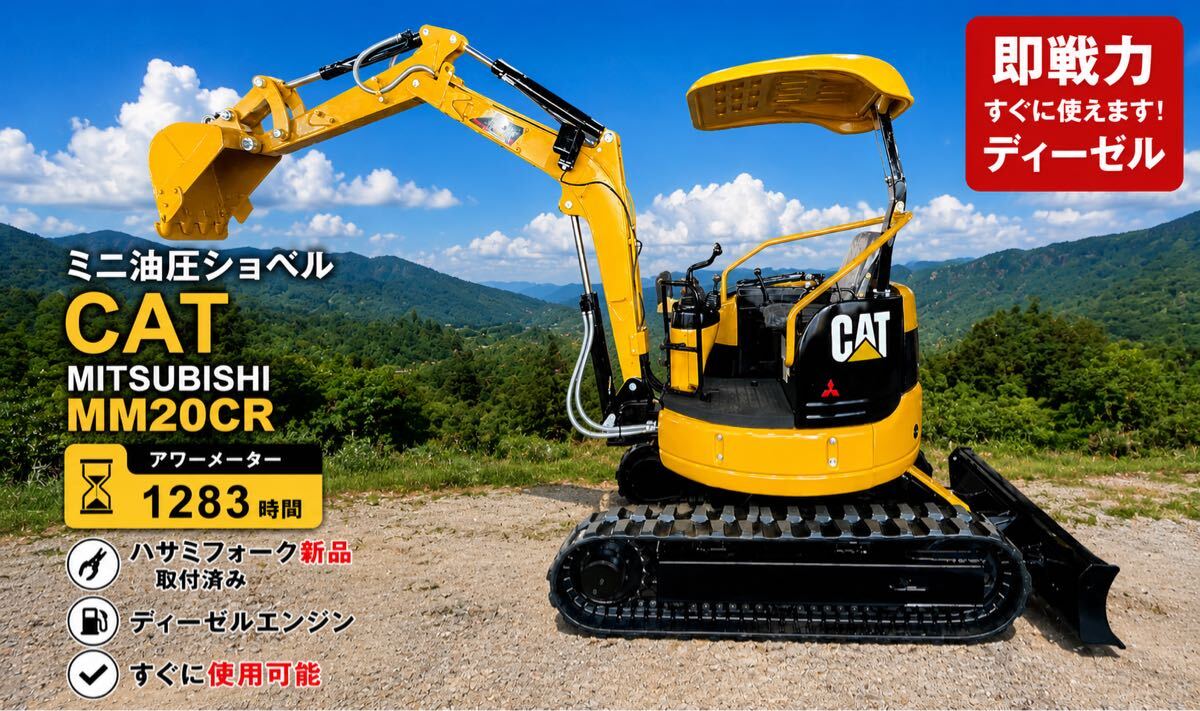 ヤンマー Y30W-2型 4WD ディーゼル フォーク付き 除雪等にの落札情報 