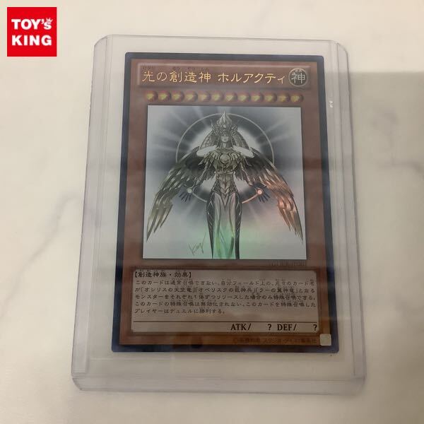 新品】新品 美品 本物 未開封 遊戯王 「光の創造神ホルアクティ」 当選