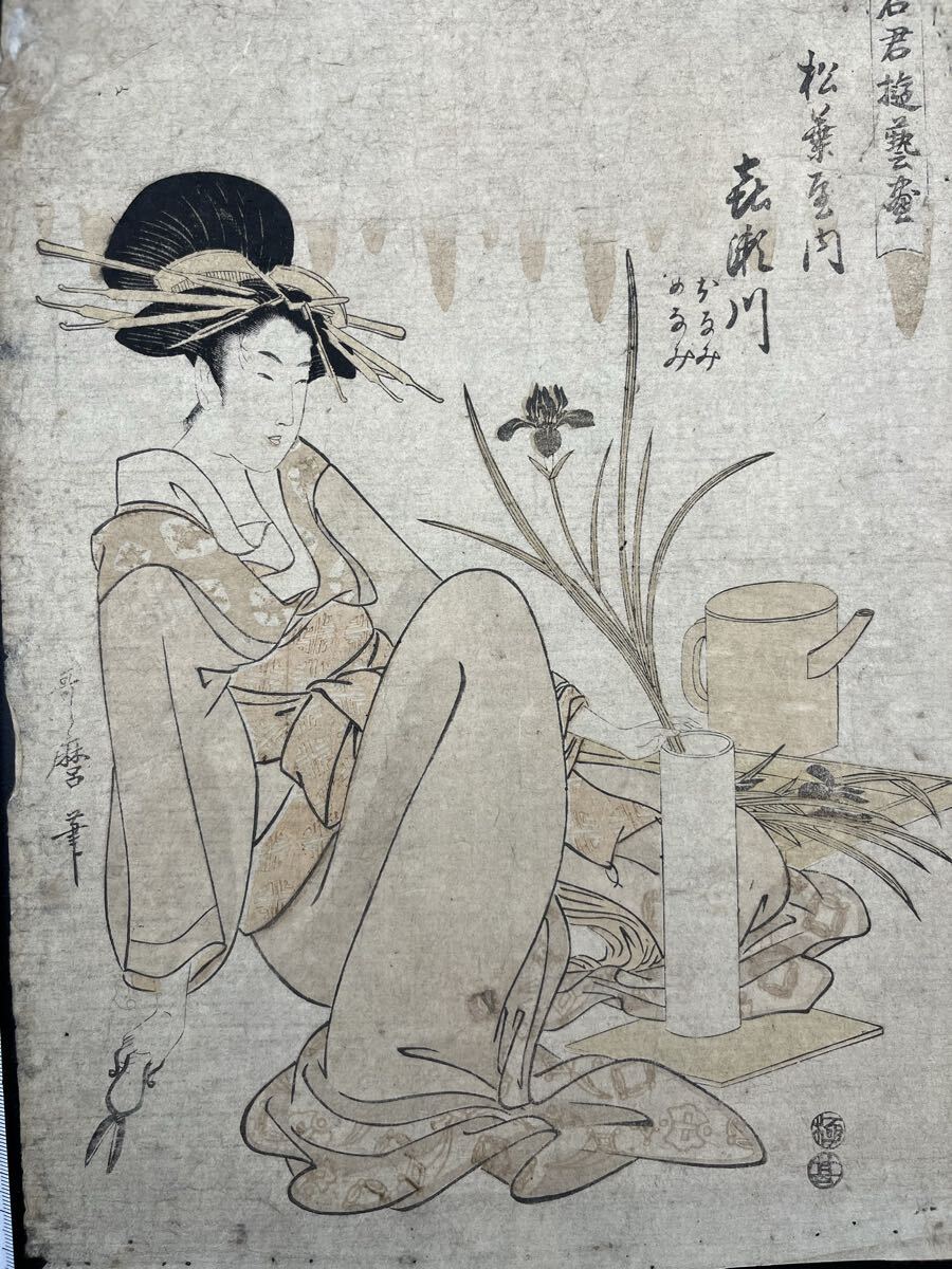 歌麿筆 春画帳 艶絵十一図【真作】喜多川 歌麿・枕絵・艶画・浮世絵・木版画・秘画 歌麿筆 春画帳 艶絵十一図【真作】喜多川 歌麿・枕絵・艶画・浮世絵