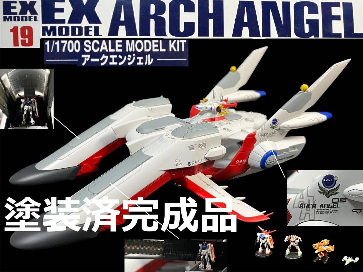 新品】 ガンダムSEEDディスティニー『アークエンジェル・ミネルバ