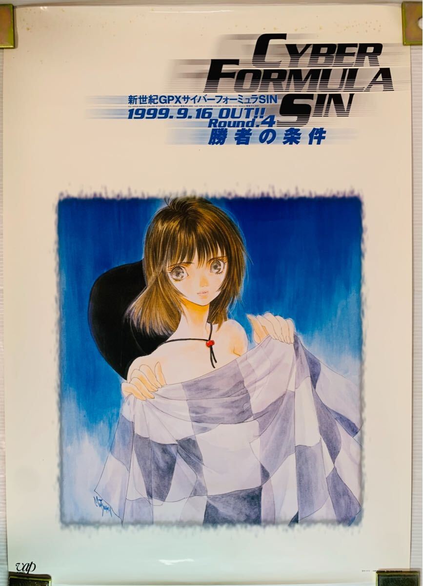 中古】両面ポスター】いのまたむつみ 宇宙皇子 /大河原邦夫 Zガンダム