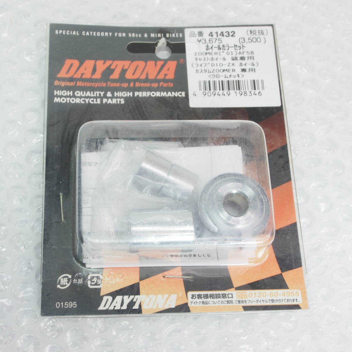 中古】AF34 AF35 ライブディオ 書付フレーム 後期 シャッターキー 検